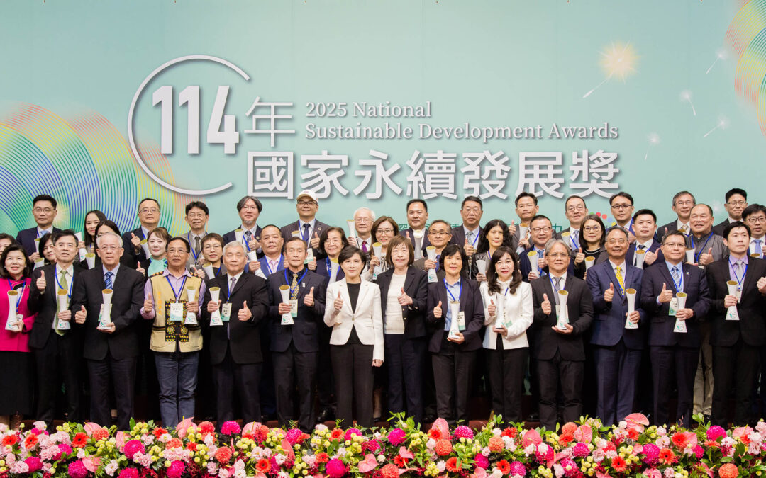 114年永續獎頒獎典禮