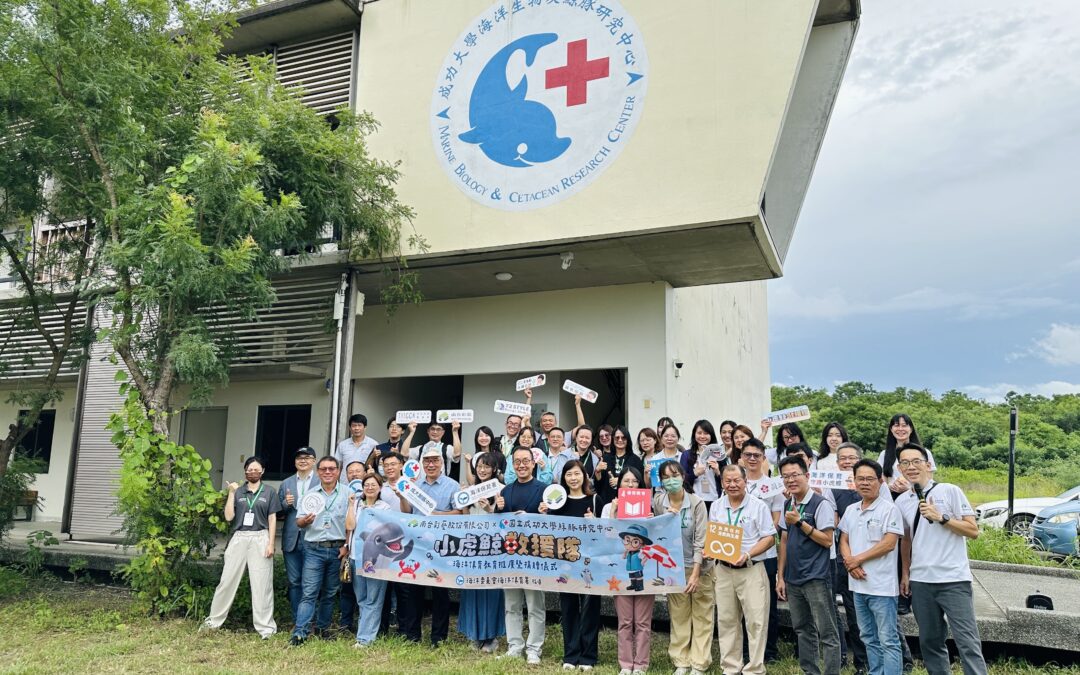 南台彩藝永續交流會企業夥伴合影